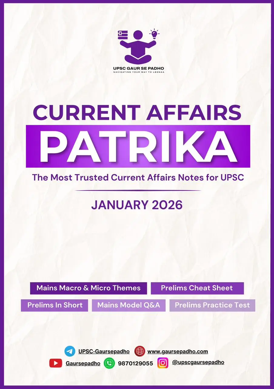 Complete Patrika